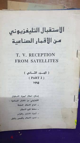 كتب علمية 9