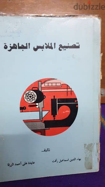 كتب علمية 10