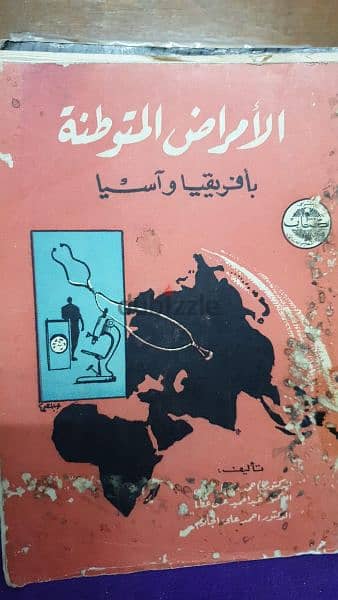 كتب علمية 11