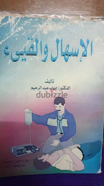 كتب علمية 12