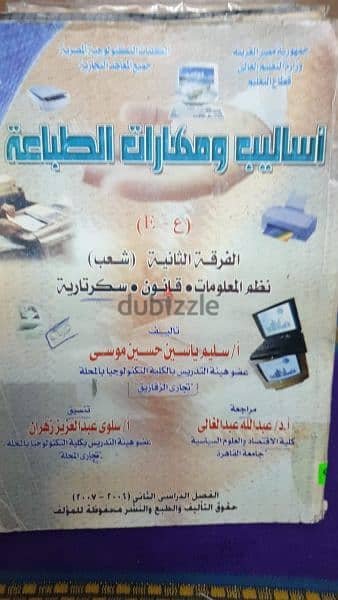 كتب علمية 13