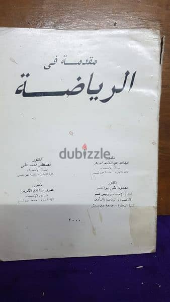 كتب علمية 16