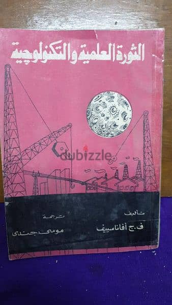 كتب علمية 17