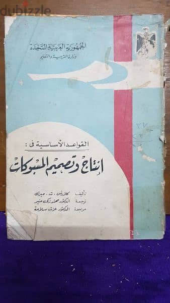 كتب علمية 18