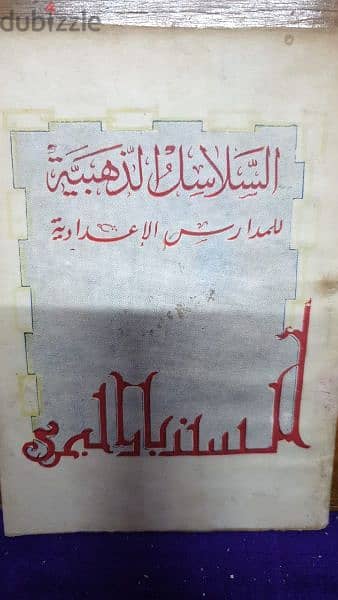 كتب مسيحية قديمة 1