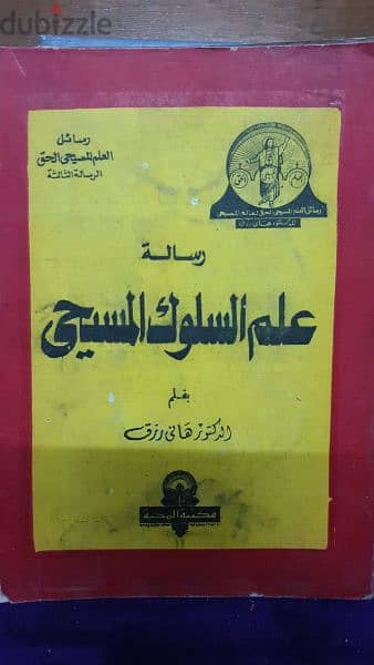 كتب مسيحية قديمة 2