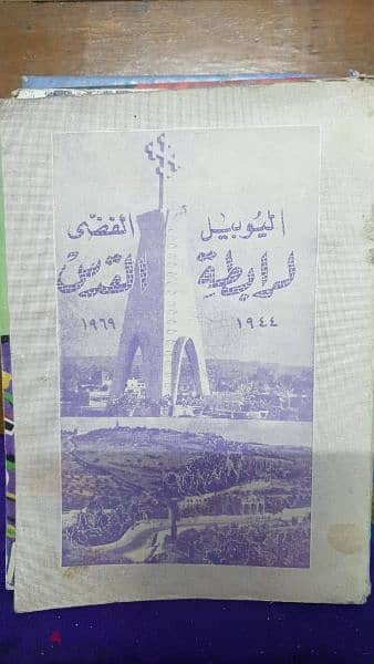 كتب مسيحية قديمة 4