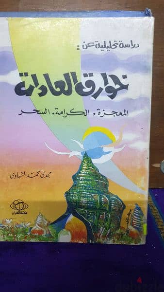 كتب مسيحية قديمة 6