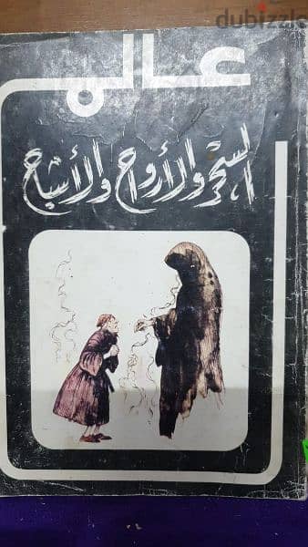 كتب مسيحية قديمة 7