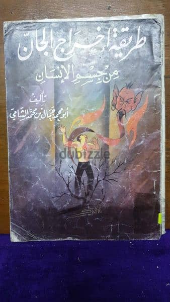 كتب مسيحية قديمة 9