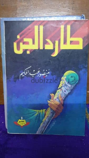 كتب مسيحية قديمة 14