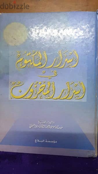 كتب مسيحية قديمة 18