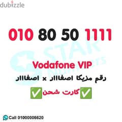 Vodafone Plus 00000 0