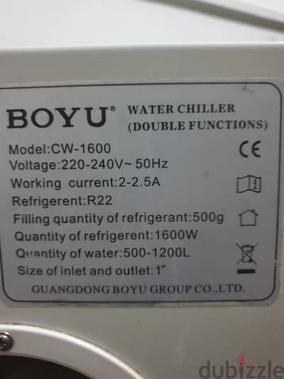 BOYU chiller cw-1600