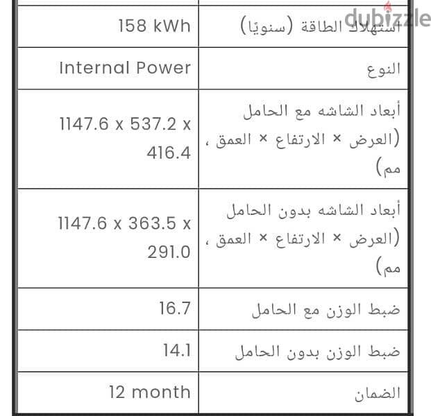 بيع شاشات وقطع غيار جديده كليا بارخص الاسعار 10