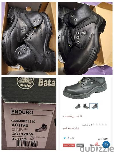 Bata Shoes, جزمة باتا - Safety Shoes