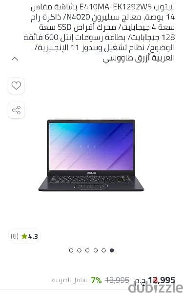 اسوس فيفو بوك جو 14 5