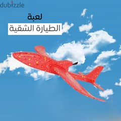 لعبة