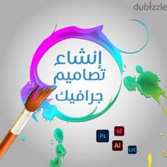 تصاميم