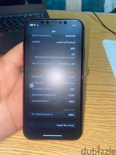 ايفوان Xr