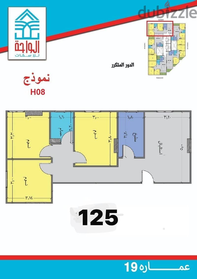 استلم وحدتك مساحه 125 م استلام فوري بحي الواحه مدينه نصر 2