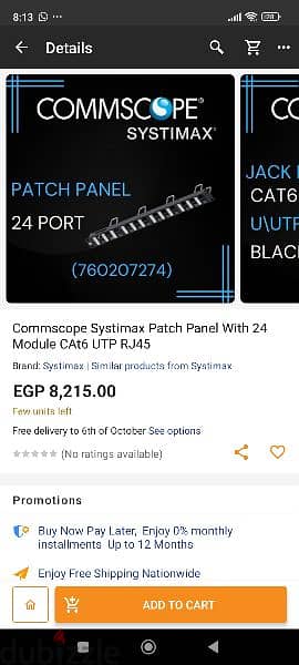 patch panel commscope 24port cat6كورد فايبر وباتش بانل كومسكوب ٢٤ مخرج 9