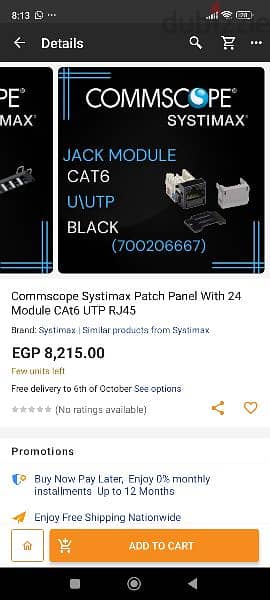 patch panel commscope 24port cat6كورد فايبر وباتش بانل كومسكوب ٢٤ مخرج 10