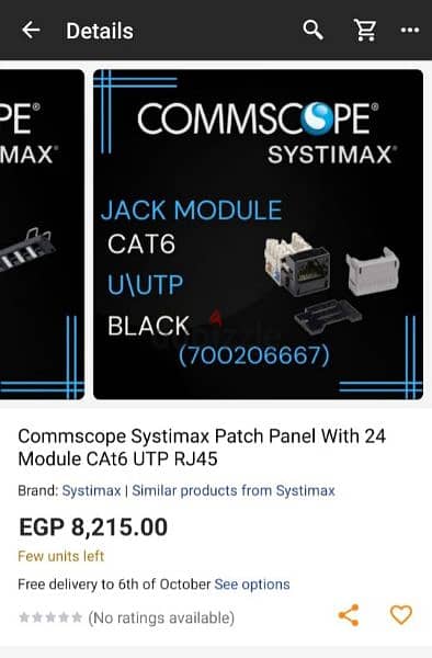 Patch panel commscope 24port. . كورد فايبر وباتشات بانيل ايثرنت 3