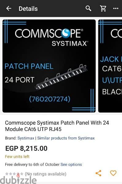 Patch panel commscope 24port. . كورد فايبر وباتشات بانيل ايثرنت 4