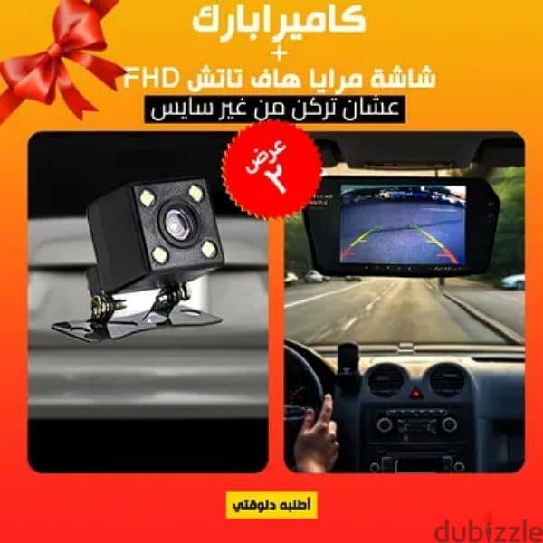 عرض شاشة مرايا هاف تاتش FHD + كاميرا بارك 0