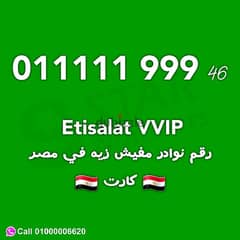 Etisalat VIP Dimond