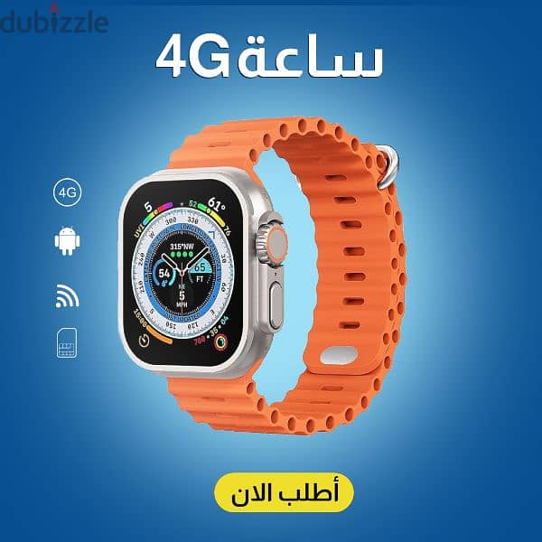 ساعه سمارت تاتش سكرين Smart Watch S8 Ultra. android with SIM CARD. 4G 4