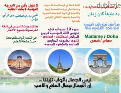 French teacher for all grades + (online) 0