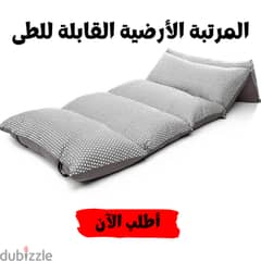 #المرتبة المميزه القابله للطــي من Gray Maze بافضل كوالتي . 0