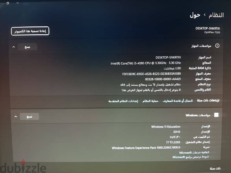 كمبيوتر Dell Optiplex 7020 7