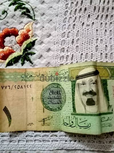 ريال سعودى قديم