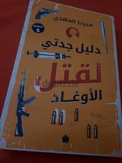 كتاب