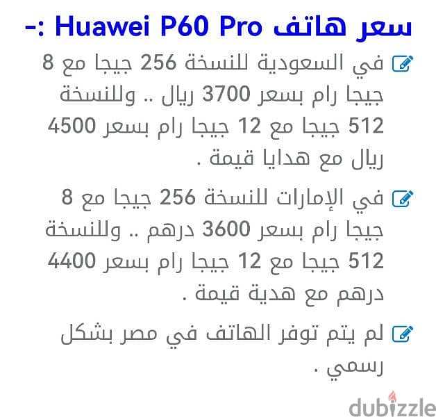 هواويp60 pro 4