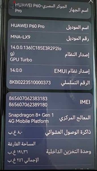 هواويp60 pro 5