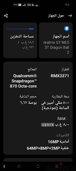 تليفون ريلمى realme GT NEO 3T Dragon Ball Z