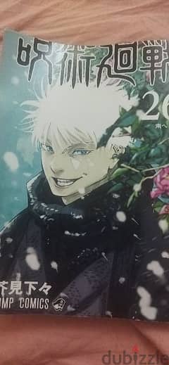 jujutsu kaisen manga 0