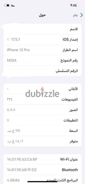 ايفون ١٢ برو ١٢٨ / iPhone 12 Pro 128 2