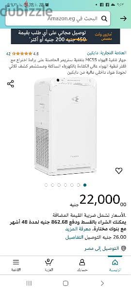 Air purifier 1