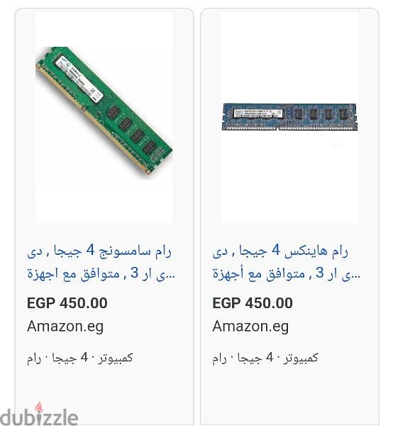 رامات ٤ جيجا للكمبيوتر و ٨ جيجا لابتوب ram 4 gb 3