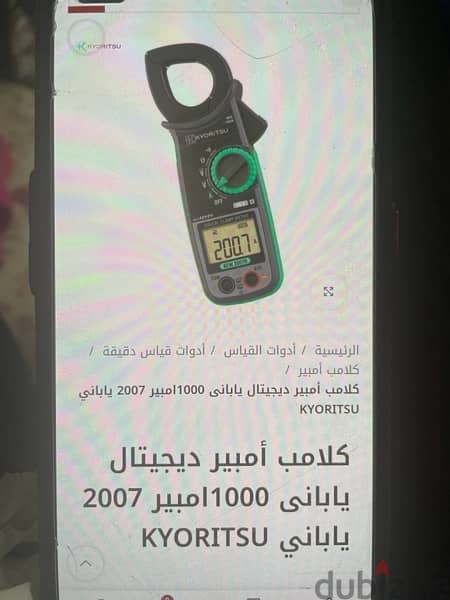 كلامب امبير ديجتال ياباني 1000 امبير 2007 ياباني kYORITSU 0