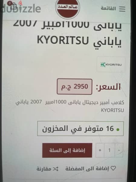 كلامب امبير ديجتال ياباني 1000 امبير 2007 ياباني kYORITSU 1