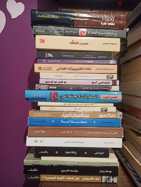 مجموعة قيمة من الكتب المتنوعة 1