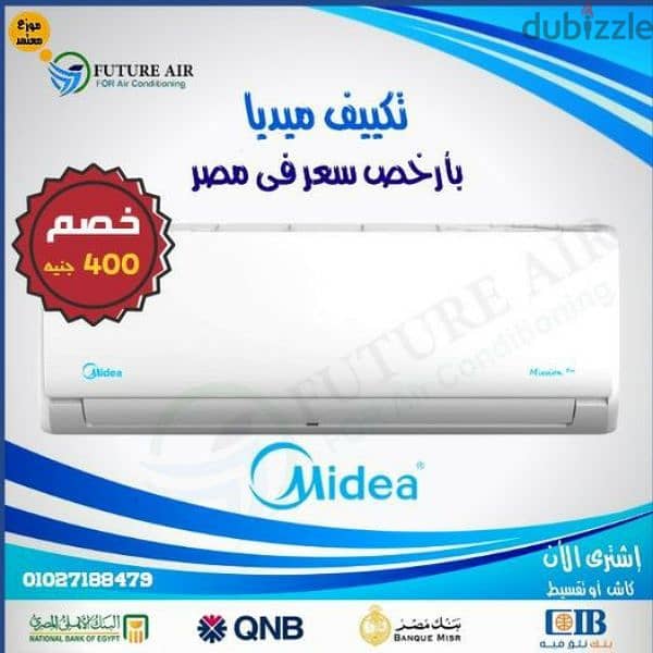 افضل الاسعار لدينا من موزع معتمد ، لجميع مركات التكييف 1