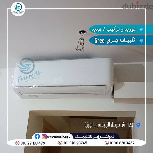 افضل الاسعار لدينا من موزع معتمد ، لجميع مركات التكييف 4