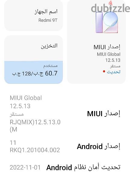 موبيل رديمي t9 كسر زيرو 0